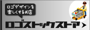 ロゴストックストア