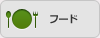 フード