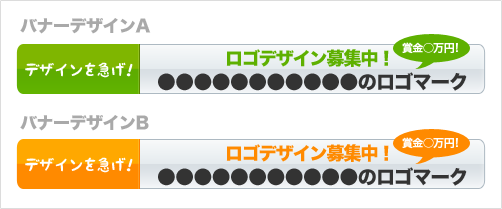 バナーデザイン