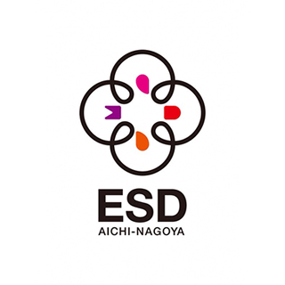 ESDユネスコ世界会議あいち・なごや支援実行委員会のロゴマーク