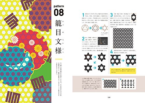 家紋 和柄のデザインでイラストレーターを学ぶ Illustratorジャパンメソッド ためになるデザインブログまとめ