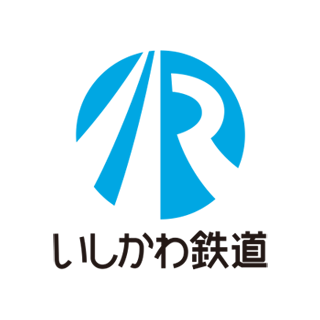 ＩＲいしかわ鉄道株式会社