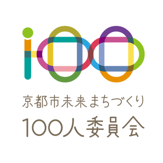京都市未来まちづくり100人委員会のロゴマーク