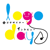 デザイナーインタビュー