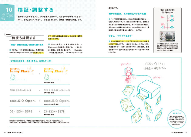 book-be-a-designer01