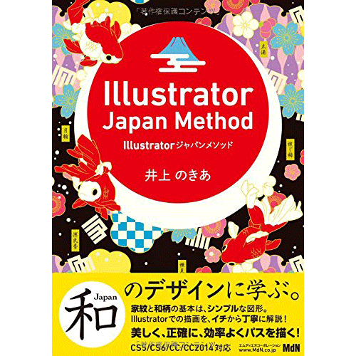 家紋、和柄のデザインでイラストレーターを学ぶ『Illustratorジャパン