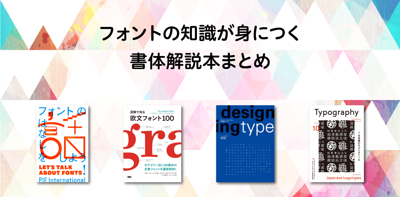 カテゴリ デザイン書籍 ロゴストック