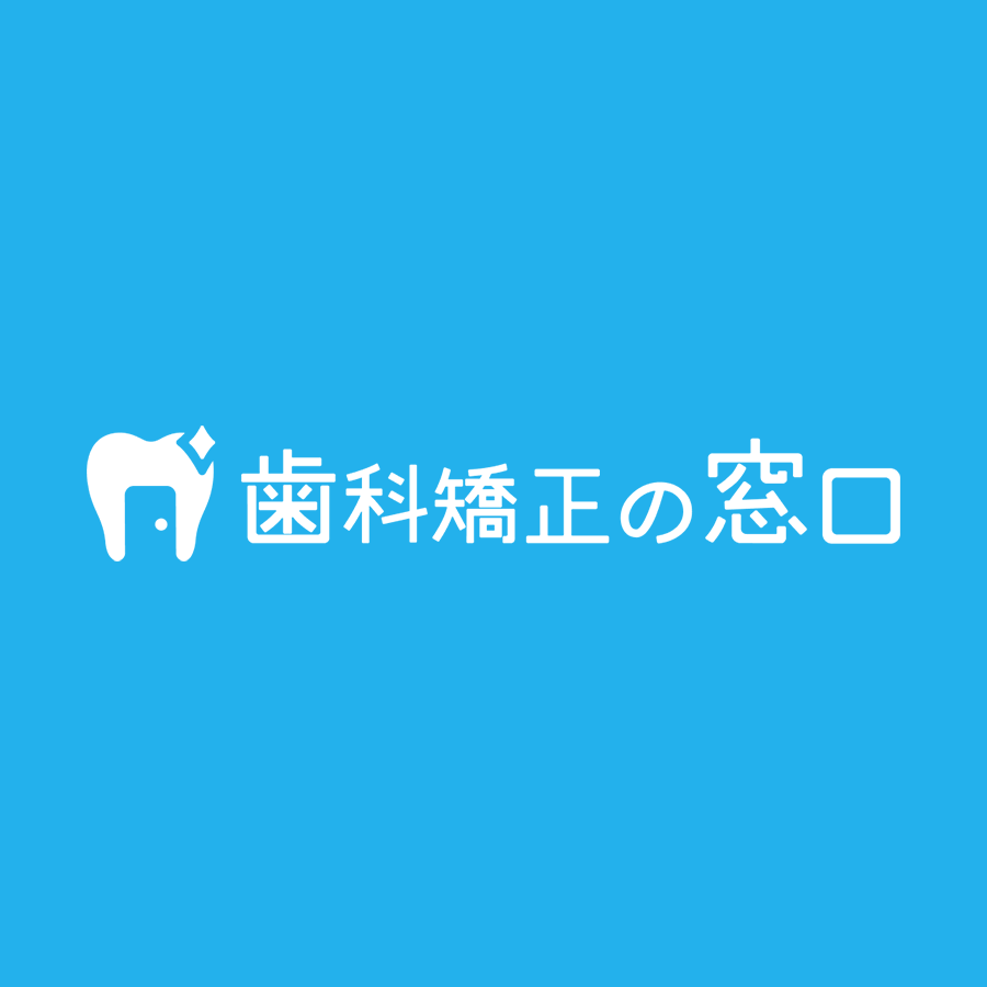 歯科矯正の窓口のロゴマーク