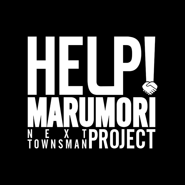 HELP! MARUMORI NEXT TOWNSMAN PROJECTのロゴマーク
