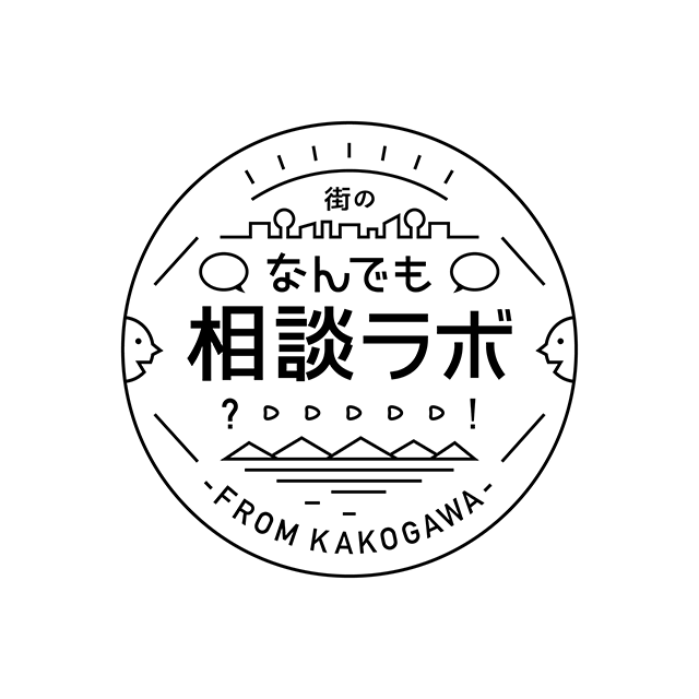 街のなんでも相談ラボのロゴマーク