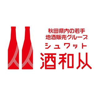 酒和从（シュワット）のロゴマーク