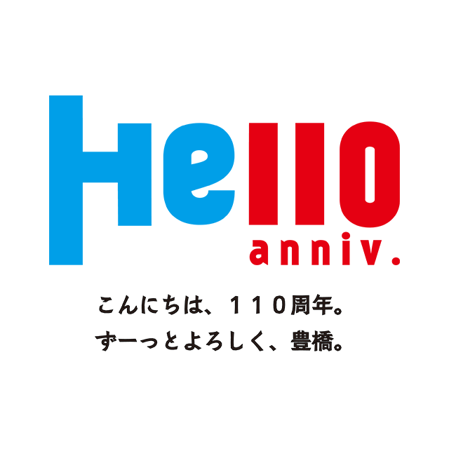 豊橋市政110周年のロゴマーク