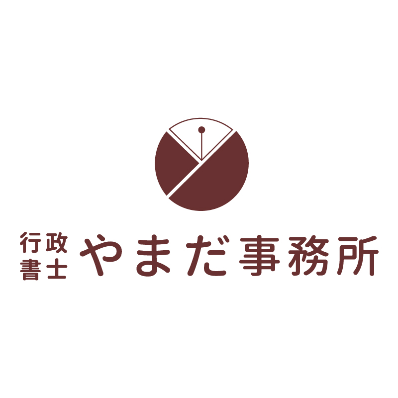 行政書士やまだ事務所のロゴマーク